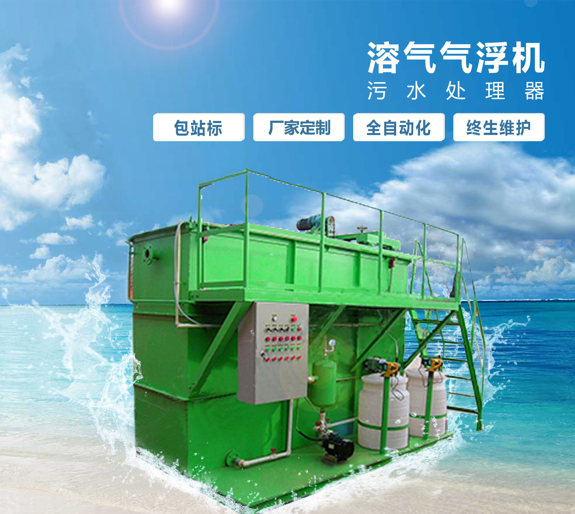 稷山溶气气浮机