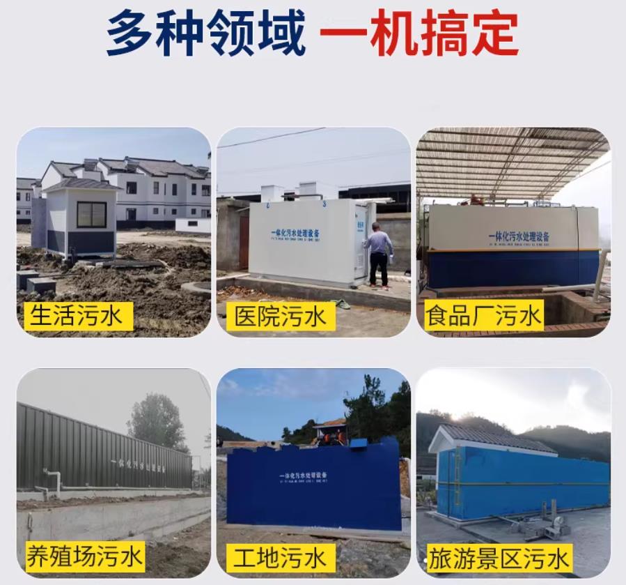 稷山场景全覆盖！甘肃嘉源通一体化污水处理设备，适配城乡工业全场景污水治理