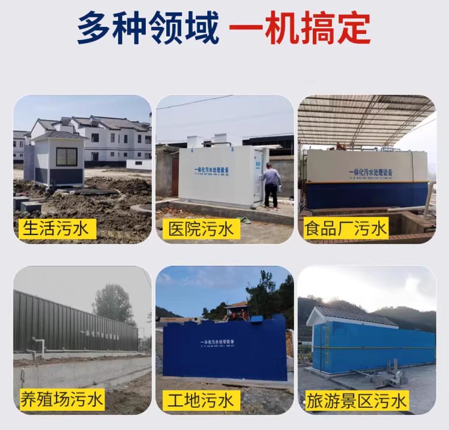 稷山甘肃兰州地埋式污水处理设备厂家｜一体化埋地污水治理设备｜乡镇乡村厂区小区通用解决方案